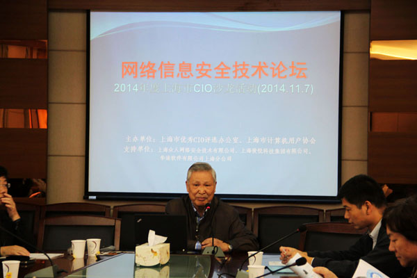 上海市计算机用户协会理事长王寿根主持会议