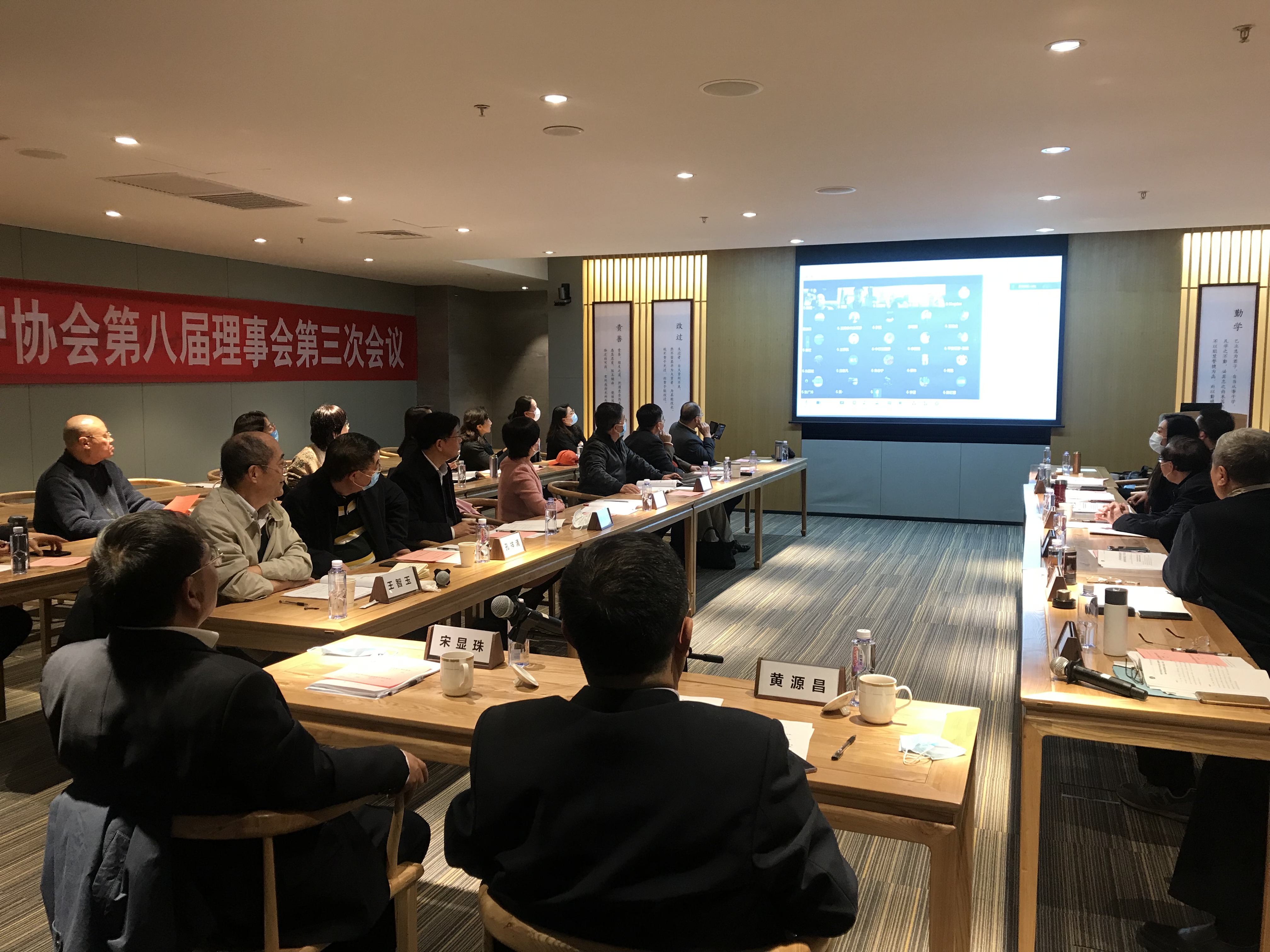  中国计算机用户协会召开第八届理事会第三次会议 